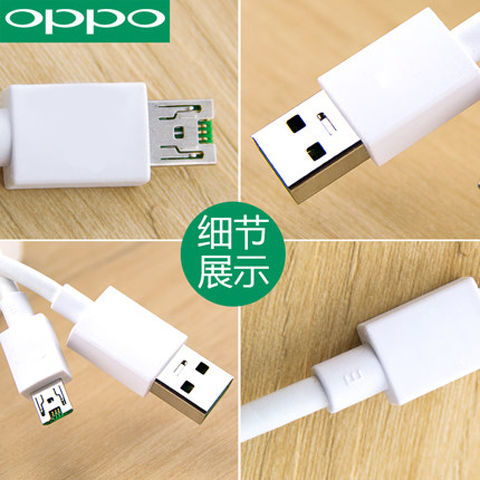 品质护航 OPPO原装闪充数据线 ，充电高效、超速续航