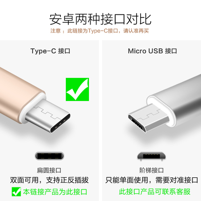 Type-C数据线通用性解析 小米5/Mix、乐视2、华为P9/P10/Nova 2S及原装充电器兼容性